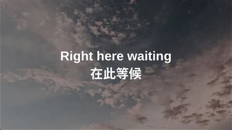 在此等候|奥斯卡金曲原版《Rightherewaiting》高清中英字幕